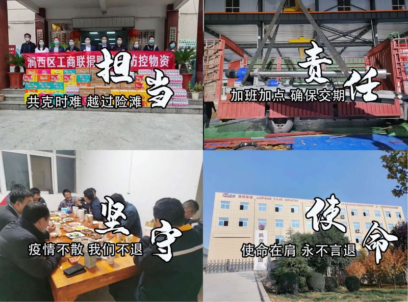 疫情期間，洛陽宇捷精工逆境發(fā)貨，讓產(chǎn)品順利到達客戶手中