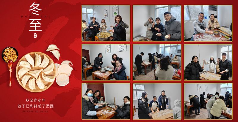 冬至大如年，人間小團(tuán)圓!